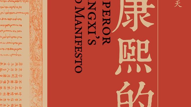 官方：阿的江赛后采访评论裁判判罚 罚款人民币2万元